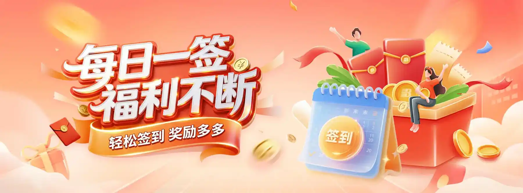 活动公告与规则说明主题画面