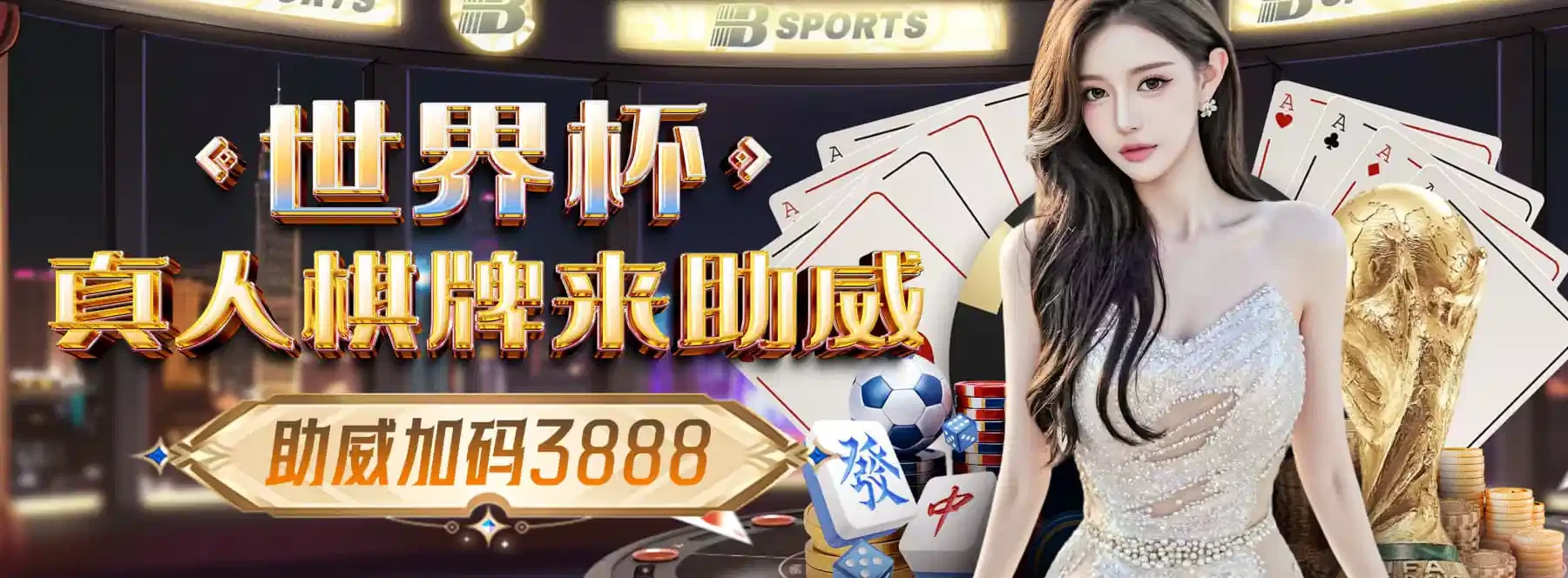 B体育赛场主题轮播画面3